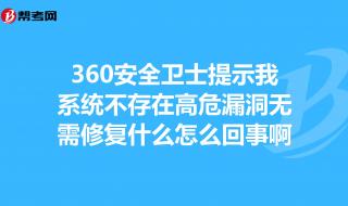 360漏洞修复 360漏洞修复